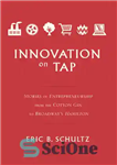 دانلود کتاب Innovation on Tap: Stories of Entrepreneurship from the Cotton Gin to Broadway’s Hamilton – نوآوری روی شیر: داستان...