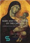 دانلود کتاب Mary and the Fathers of the Church: The Blessed Virgin Mary in Patristic Thought – مریم و پدران...