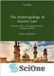 دانلود کتاب The Anthropology of Islamic Law: Education, Ethics, and Legal Interpretation at Egypt’s Al-Azhar انسان شناسی حقوق اسلامی:... 