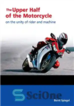 دانلود کتاب The Upper Half of the Motorcycle: On the Unity of Rider and Machine – نیمه بالایی موتورسیکلت: درباره...