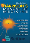 دانلود کتاب Harrison’s Manual of Medicine – کتاب راهنمای پزشکی هریسون
