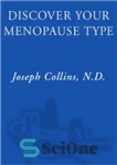 دانلود کتاب Discover Your Menopause Type: The Exciting New Program That Identifies the 12 Unique Menopause Types & the Best...