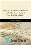 دانلود کتاب Policy and Economic Performance in Divided Korea during the Cold War Era: 1945-91 – سیاست و عملکرد اقتصادی...