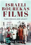 دانلود کتاب Israeli Bourekas Films: Their Origins and Legacy – فیلم‌های بورکاس اسرائیل: ریشه‌ها و میراث آنها