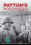 دانلود کتاب Patton’s Madness: The Dark Side of a Battlefield Genius – جنون پاتون: سمت تاریک یک نابغه میدان نبرد