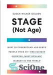 دانلود کتاب Stage (Not Age): How to Understand and Serve People Over 60öthe Fastest Growing, Most Dynamic Market in the...