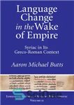 دانلود کتاب Language Change in the Wake of Empire: Syriac in Its Greco-Roman Context – تغییر زبان در پی امپراتوری:...