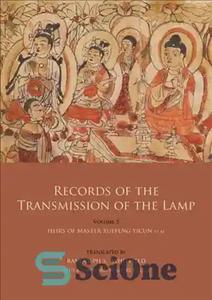 دانلود کتاب Records of the Transmission of the Lamp (Jingde Chuadeng Lu): Volume 5 (Books 18-21)–Heirs of Master Xuefeng Yicun...