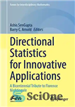 دانلود کتاب Directional Statistics for Innovative Applications: A Bicentennial Tribute to Florence Nightingale (Forum for Interdisciplinary Mathematics) – آمار جهت‌گیری...