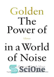 دانلود کتاب Golden: The Power of Silence in a World of Noise – طلایی: قدرت سکوت در دنیای پر سر...
