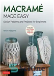 دانلود کتاب Macram⌐ Made Easy: Stylish Patterns and Projects for Beginners – Macram⌐ ساخته شده آسان: الگوها و پروژه های...