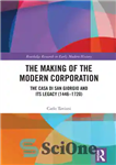 دانلود کتاب The Making of the Modern Corporation: The Casa di San Giorgio and its Legacy (1446-1720) – ساخت شرکت...