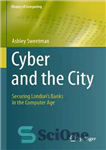 دانلود کتاب Cyber And The City: Securing LondonÖs Banks In The Computer Age – سایبر و شهر: ایمن سازی بانک...