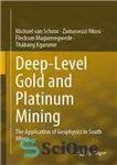 دانلود کتاب Deep-Level Gold and Platinum Mining: The Application of Geophysics in South Africa – استخراج طلا و پلاتین در...