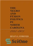 دانلود کتاب The Negro and Fusion Politics in North Carolina, 1894-1901 – سیاهپوستان و سیاست فیوژن در کارولینای شمالی، 1894-1901