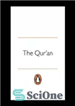 دانلود کتاب The Qur’an (Penguin Classics) – قرآن (کلاسیک پنگوئن)