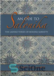 دانلود کتاب An Ode to Salonika: The Ladino Verses of Bouena Sarfatty – قصیده ای برای سالونیکا: آیات لادینو بوئنا...