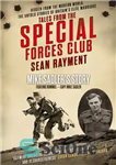 دانلود کتاب Fighting Rommel: Captain Mike Sadler (Tales from the Special Forces Shorts, Book 1) – مبارزه با رومل: کاپیتان...