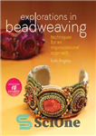 دانلود کتاب Explorations in Beadweaving: Techniques for an Improvisational Approach – کاوش در منجوق بافی: تکنیک هایی برای یک رویکرد...