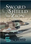 دانلود کتاب Sword and Shield of Zion: The Israel Air Force in the Arab-Israeli Conflict, 1948-2012 – شمشیر و سپر...