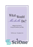 دانلود کتاب What Would Michelle Do: A Modern-Day Guide to Living with Substance and Style – میشل چه کار می...