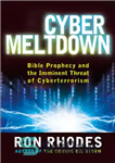 دانلود کتاب Cyber Meltdown: Bible Prophecy and the Imminent Threat of Cyberterrorism – بحران سایبری: پیشگویی کتاب مقدس و تهدید...