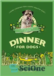 دانلود کتاب Dinner for Dogs: home cooking for a happy and healthy dog – شام برای سگ ها: آشپزی خانگی...