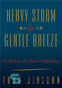 دانلود کتاب Heavy Storm and Gentle Breeze: A Memoir of China’s Diplomacy – طوفان شدید و نسیم ملایم: خاطراتی از...