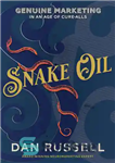 دانلود کتاب Snake Oil: Genuine Marketing in an Age of Cure-Alls – روغن مار: بازاریابی واقعی در عصر درمان همه...