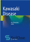 دانلود کتاب Kawasaki Disease – بیماری کاوازاکی