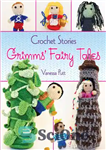 دانلود کتاب Crochet Stories: Grimms’ Fairy Tales – داستان های قلاب بافی: افسانه های گریمز