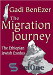 دانلود کتاب The Migration Journey: The Ethiopian Jewish Exodus – سفر مهاجرت: خروج یهودیان اتیوپی