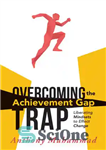 دانلود کتاب Overcoming the Achievement Gap Trap: Liberating Mindsets to Effective Change – غلبه بر دام شکاف دستاورد: ذهنیت‌های آزاد...