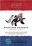 دانلود کتاب Marriage Advance: Love Never Gives Up – پیشبرد ازدواج: عشق هرگز تسلیم نمی شود