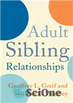 دانلود کتاب Adult Sibling Relationships – روابط خواهر و برادر بزرگسال