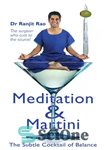 دانلود کتاب Meditation & Martini – مدیتیشن و مارتینی