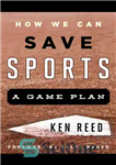 دانلود کتاب How We Can Save Sports: A Game Plan – چگونه می توانیم ورزش را نجات دهیم: یک برنامه...