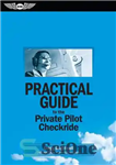 دانلود کتاب Practical Guide to the Private Pilot Checkride – راهنمای عملی چک‌راید خلبان خصوصی