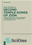 دانلود کتاب Second Temple Songs of Zion: A Literary and Generic Analysis of the Apostrophe to Zion (11QPsa XXII 1-15);...