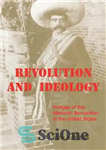دانلود کتاب Revolution and Ideology: Images of the Mexican Revolution in the United States – انقلاب و ایدئولوژی: تصاویری از...