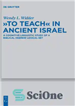 دانلود کتاب To Teach in Ancient Israel: A Cognitive Linguistic Study of a Biblical Hebrew Lexical Set (Beihefte zur Zeitschrift...