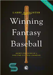 دانلود کتاب Winning Fantasy Baseball: Secret Strategies of a Nine-Time National Champion – برنده شدن در بیسبال فانتزی: استراتژی های...