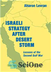 دانلود کتاب Israeli Strategy After Desert Storm: Lessons of the Second Gulf War – استراتژی اسرائیل پس از طوفان صحرا:...