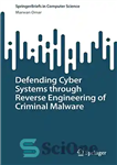 دانلود کتاب Defending Cyber Systems through Reverse Engineering of Criminal Malware – دفاع از سیستم های سایبری از طریق مهندسی...