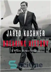 دانلود کتاب Breaking History: A White House Memoir – شکستن تاریخ: خاطرات کاخ سفید