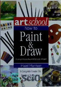دانلود کتاب Art school how to Paint and Draw ing watercolour pastel Gil and acrylic a complete course on practical... 