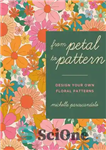 دانلود کتاب From Petal to Pattern: Design Your Own Floral Patterns. Draw on Nature – از گلبرگ تا الگو: الگوهای...