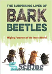 دانلود کتاب The Surprising Lives of Bark Beetles: Mighty Foresters of the Insect World – زندگی شگفت‌انگیز سوسک‌های پوست درخت:...