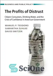 دانلود کتاب The Profits of Distrust: Citizen-Consumers, Drinking Water, and the Crisis of Confidence in American Government – سود بی...