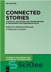 دانلود کتاب Connected Stories: Contacts, Traditions and Transmissions in Premodern Mediterranean Islam – داستان‌های متصل: مخاطبین، سنت‌ها و انتقال‌ها در...